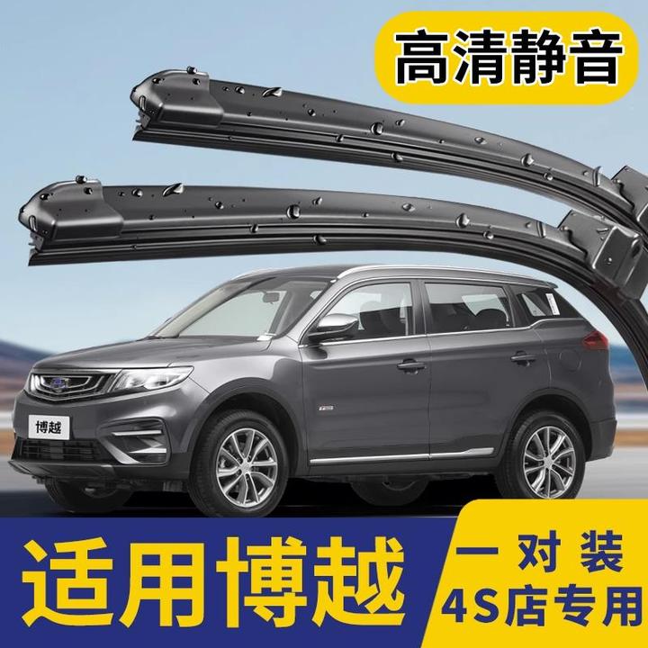 适用吉利博越雨刮器原厂原装PRO无骨16博悦2018年20款胶条雨刷片