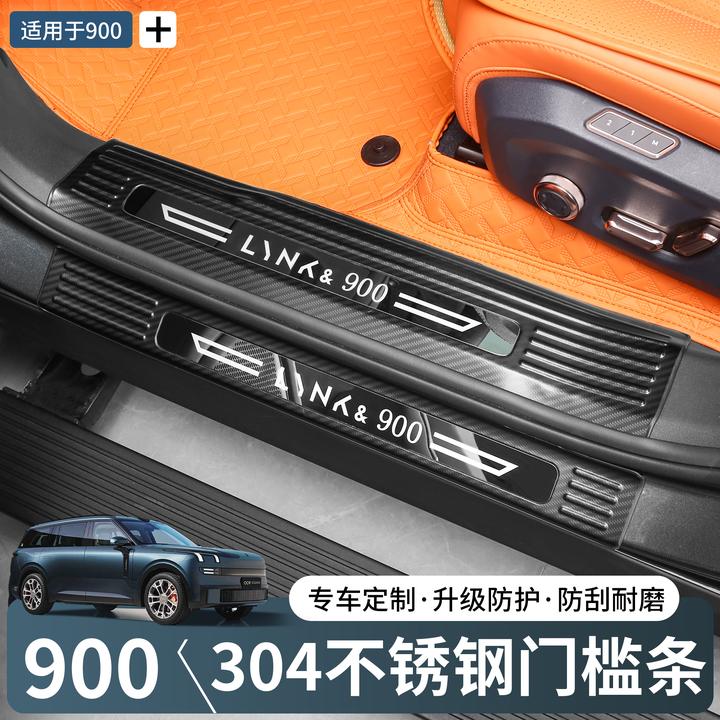 适用于领克900不锈钢迎宾踏板门槛条304保护防刮车内用品实用配件