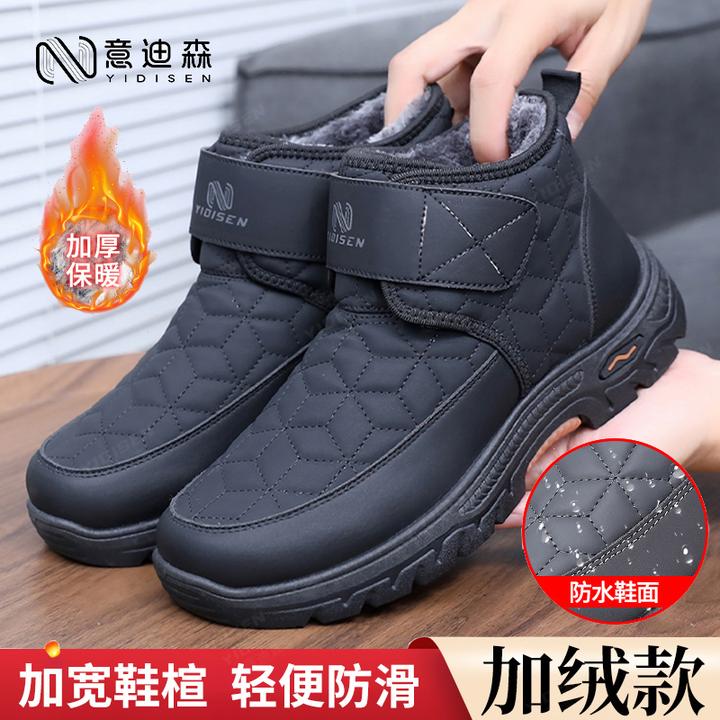 意迪森老北京棉鞋男款冬季加绒加厚爸爸鞋保暖中老年软底防滑棉靴