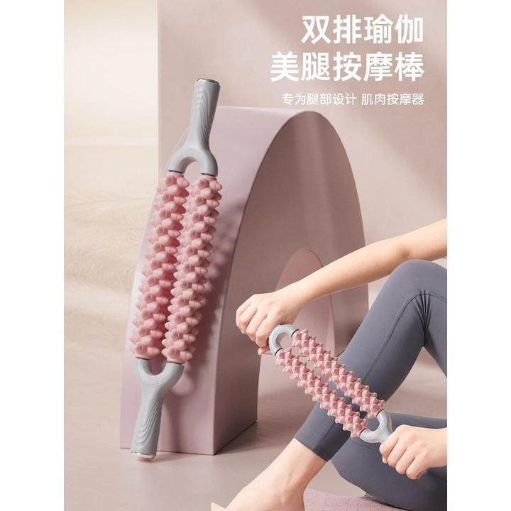 双排瑜伽按摩狼牙棒按摩滚轴擀筋膜琅琊滚腿滚轮腿部肌肉放松神器