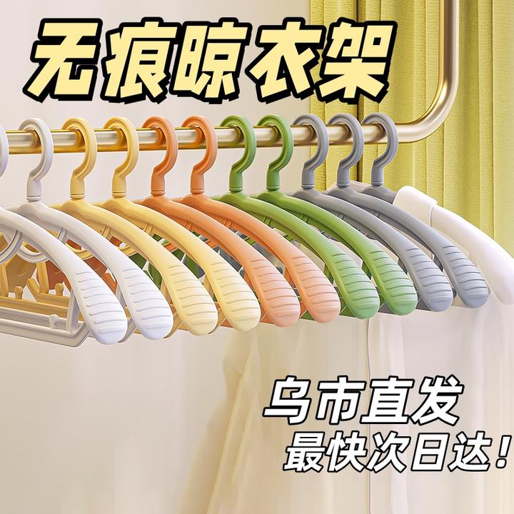 新疆包邮哥无痕晾衣架家用挂衣服架子宽肩防滑衣撑衣架卧室衣柜