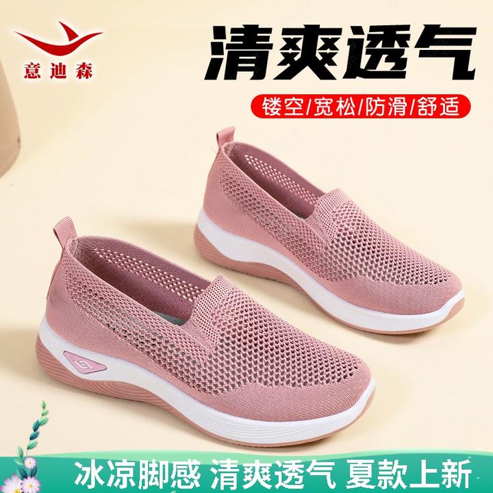 意迪森2025夏季网面妈妈鞋一脚蹬中老年老北京布鞋防滑软底女鞋