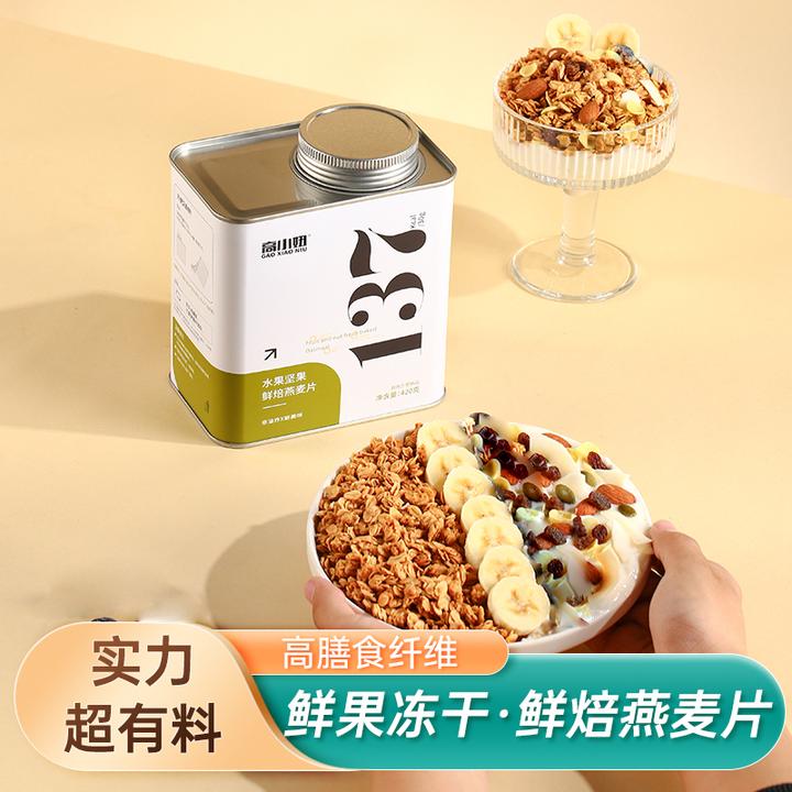 坚果鲜烘焙燕麦片食早餐高膳食纤维营养零食