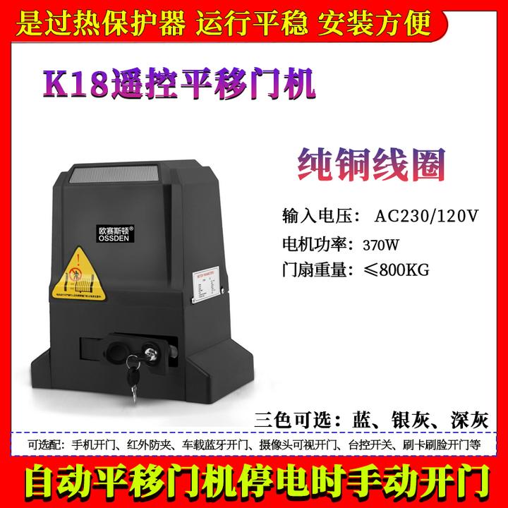 OSSDEN/欧赛斯顿品牌电动开门机平移门齿条机推拉大门电机