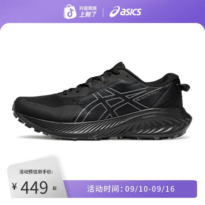 跑者美学 ASICS亚瑟士新款GEL-EXCITE TRAIL 2男女越野徒步运动鞋