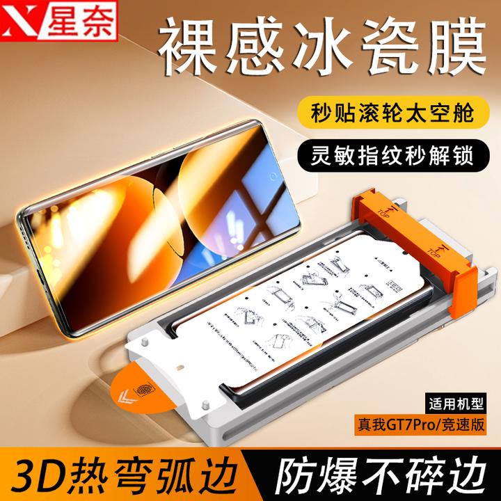曲面无尘舱适用真我GT7Pro/GT7竞速版微晶陶瓷膜防爆不碎边手机膜