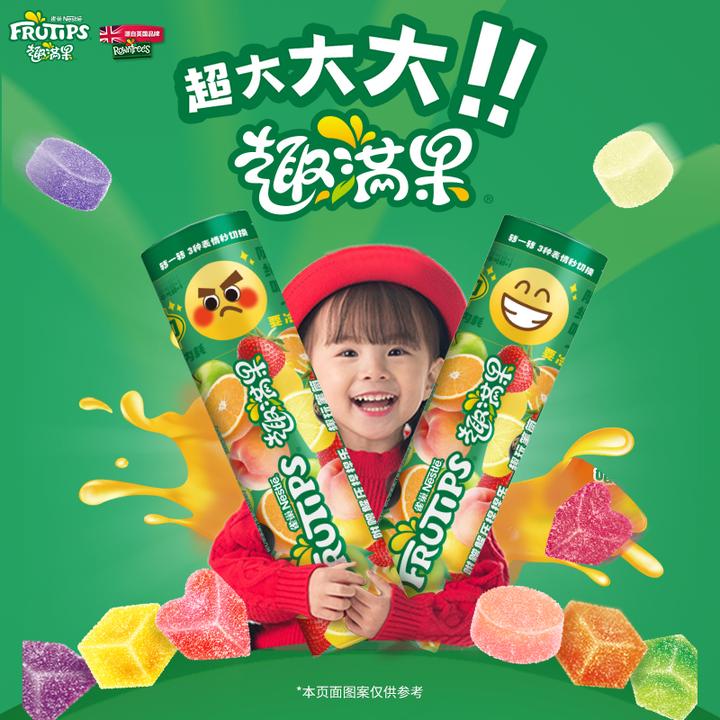 【莎莎推荐-赠支架】雀巢趣满果果汁软糖Q弹水果味桶装