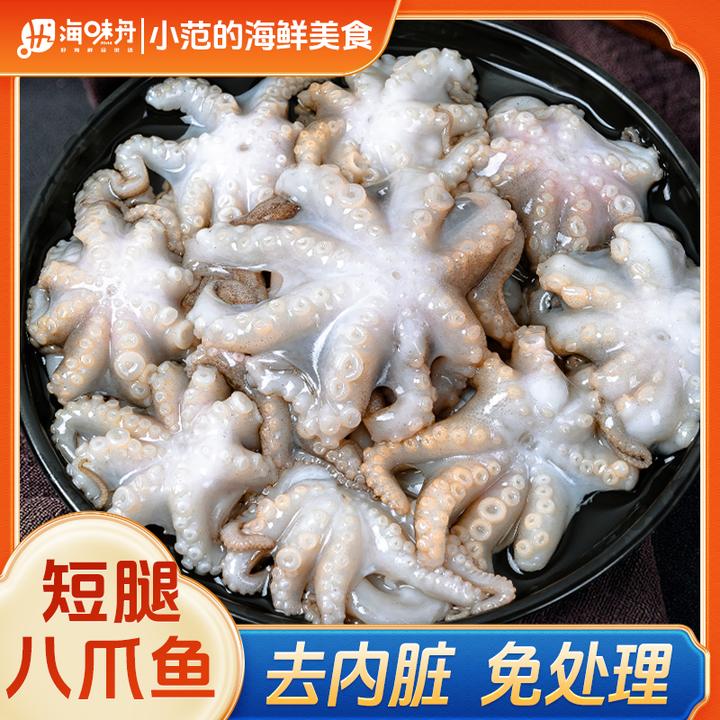 【小范海鲜】深海短腿八爪鱼 口感脆嫩 每包净重400克