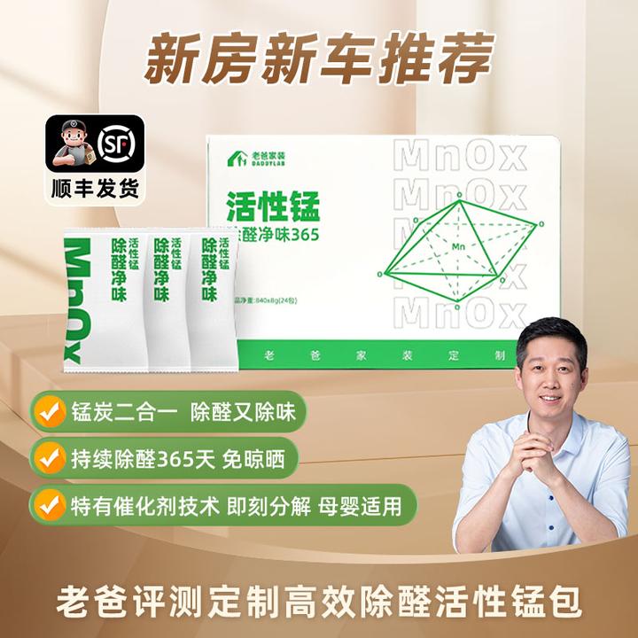 活性锰炭包新房新车除异味除甲醛分解专用省力老爸评测定制活性炭