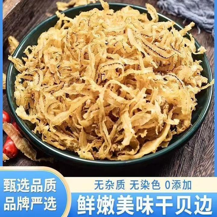 新货上市干贝边扇贝边瑶柱边可辣炒涮锅煮汤海鲜干货