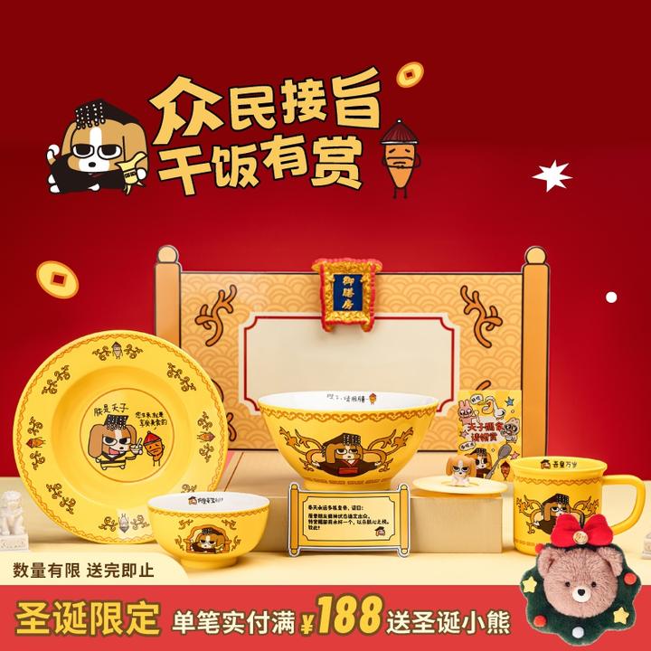 言仓暹罗厘普联名皇帝系列碗盘餐具全套饭碗杯碟勺筷乔迁新居礼物