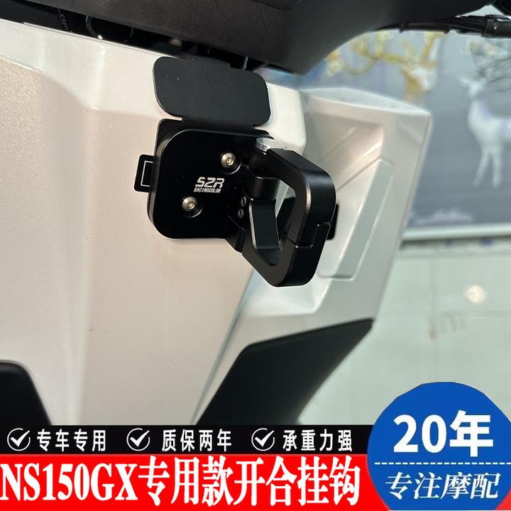 适用本田NS150GX改装车头开合款挂钩SDH150-8铝合金折叠前挂钩