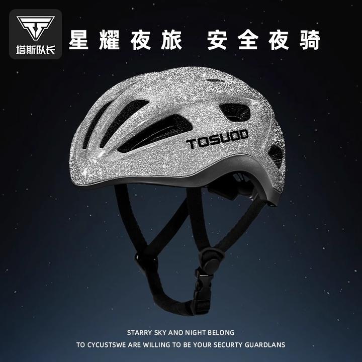 塔斯队长骑行头盔自行车安全帽山地公路单车透气一体成型男女装备