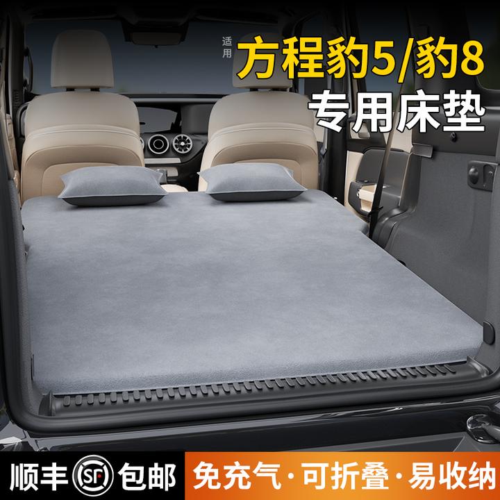 适用于方程豹8床垫方程豹5专用睡垫免充气床后备箱大五座后排神器