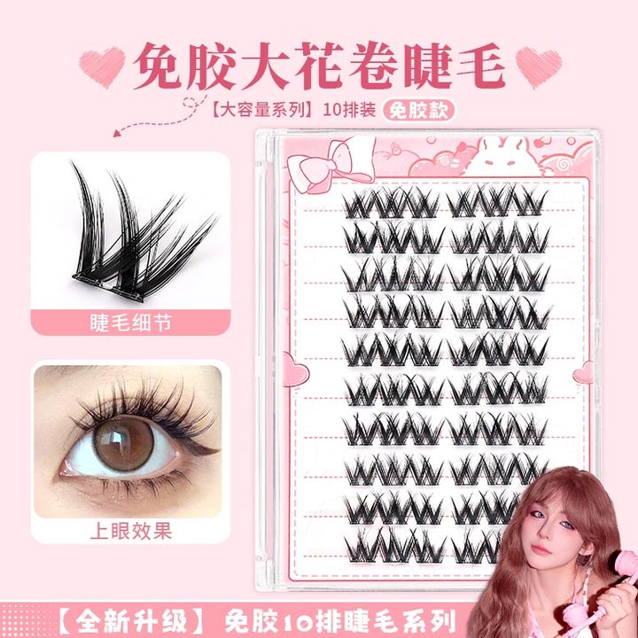 candy联名免胶款单簇假睫毛大花卷柔软卷翘纤长大容量神器分段式