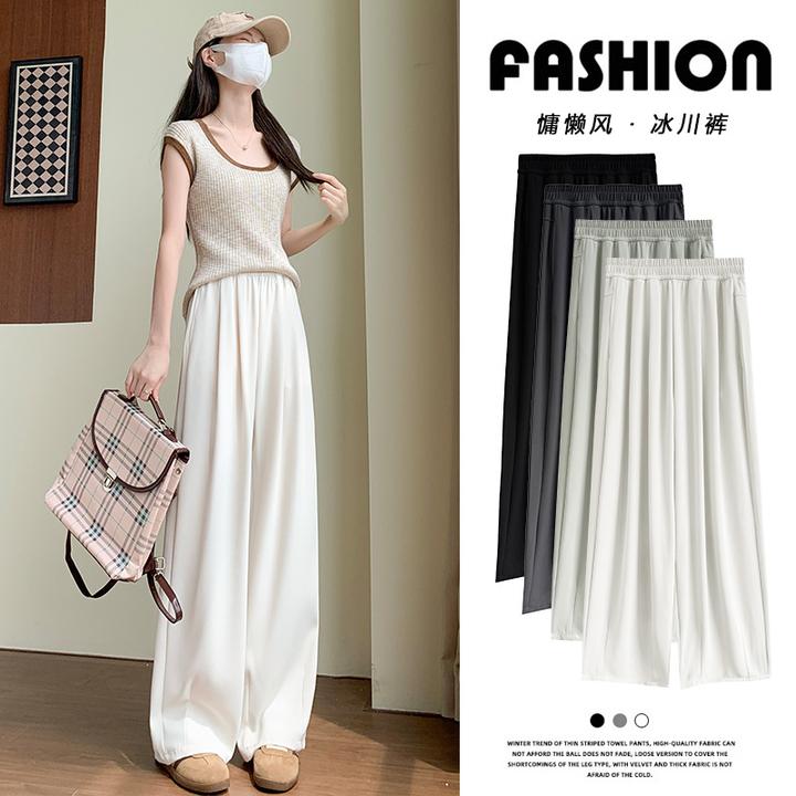 【冰川裤】阔腿裤子女夏季高级感高腰垂感直筒宽松休闲显瘦小个子