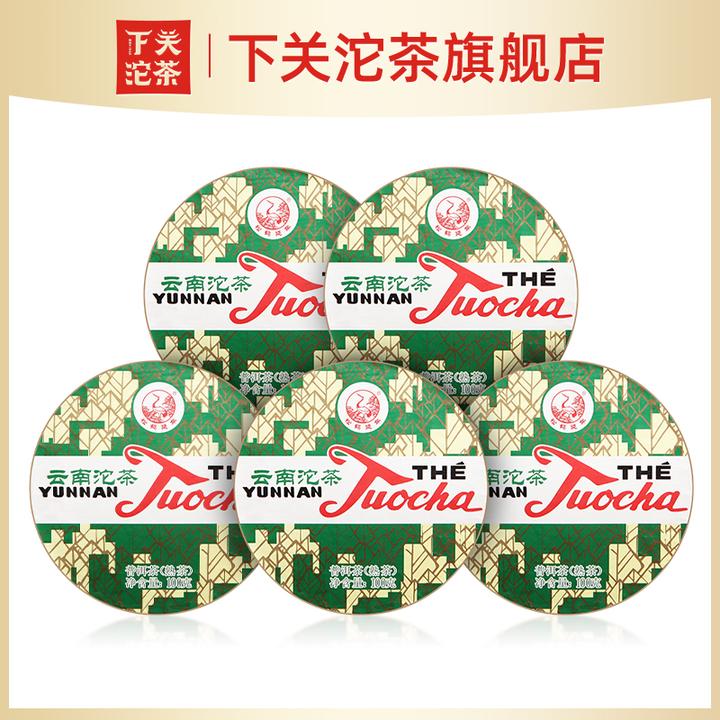 【五盒组合】2019年下关盒装云南销法沱茶5盒*100g熟茶普洱熟普洱茶