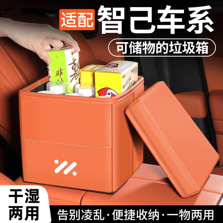 适用智己LS6车载垃圾桶折叠LS7/9/L6/L7储物收纳盒汽车内装饰用品