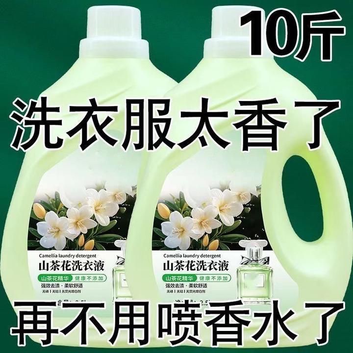 官方正品山茶花香氛洗衣香味超香持久抑菌留香强效去污母婴家庭装