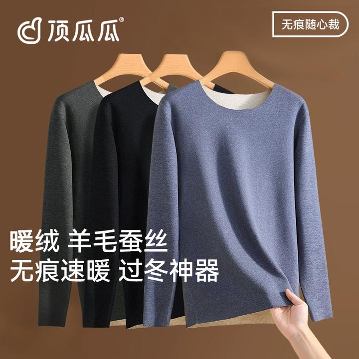顶瓜瓜男士大码保暖上衣秋冬季羊毛蚕丝暖绒无痕单上衣打底套装