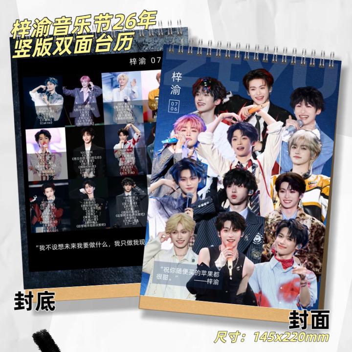 梓渝26年音乐节台历生日写真纪念册高清照片书逆爱周边礼物收藏册