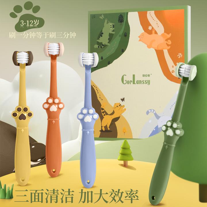 哥伦希三面儿童包裹式牙刷3-12岁宝宝小孩小头成人可用软毛牙刷