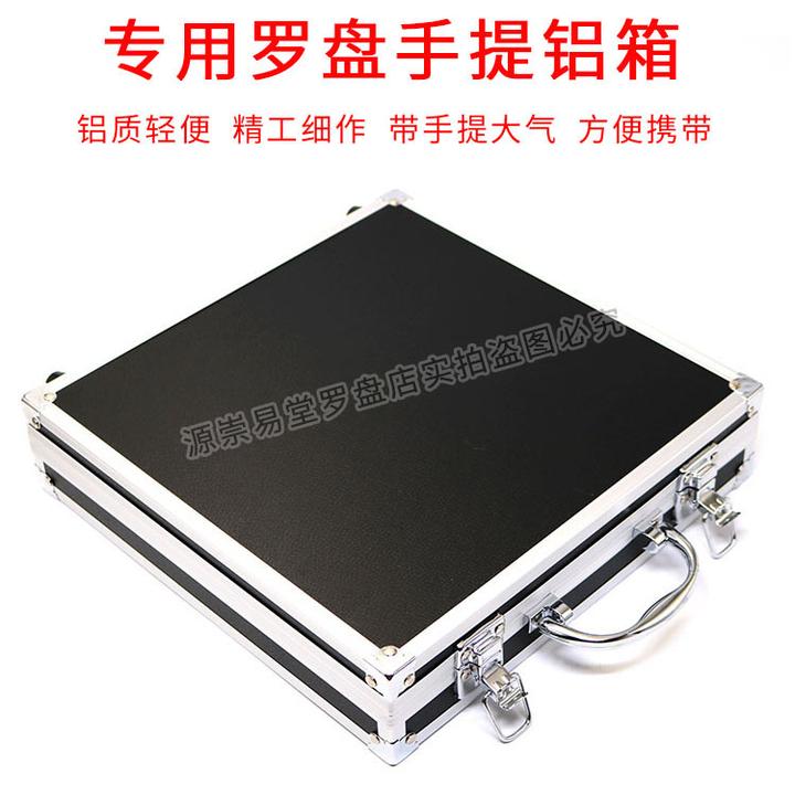八寸罗盘罗经仪专用手提铝箱收纳盒子摆放方便携带