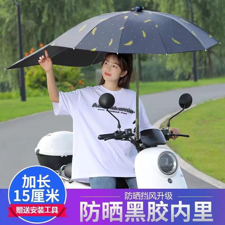 电动车雨伞快拆可折叠电瓶车蓬防晒挡雨棚踏板摩托车遮阳雨伞