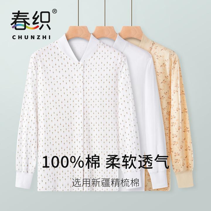 春织薄款保暖内衣中老年人长袖立领开衫秋衣纯棉妈妈老人对襟睡衣