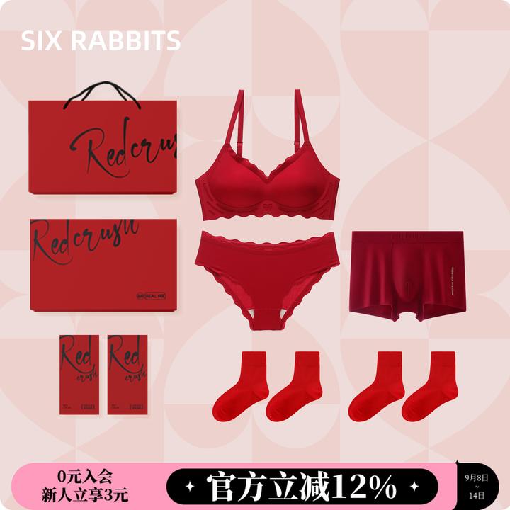 六只兔子本命年大红色结婚内衣女小胸聚拢软支撑结婚套装礼盒文胸