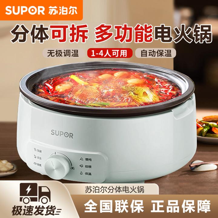 苏泊尔电火锅电炒锅家用分体式可拆洗多功能电煮锅多用途不粘锅