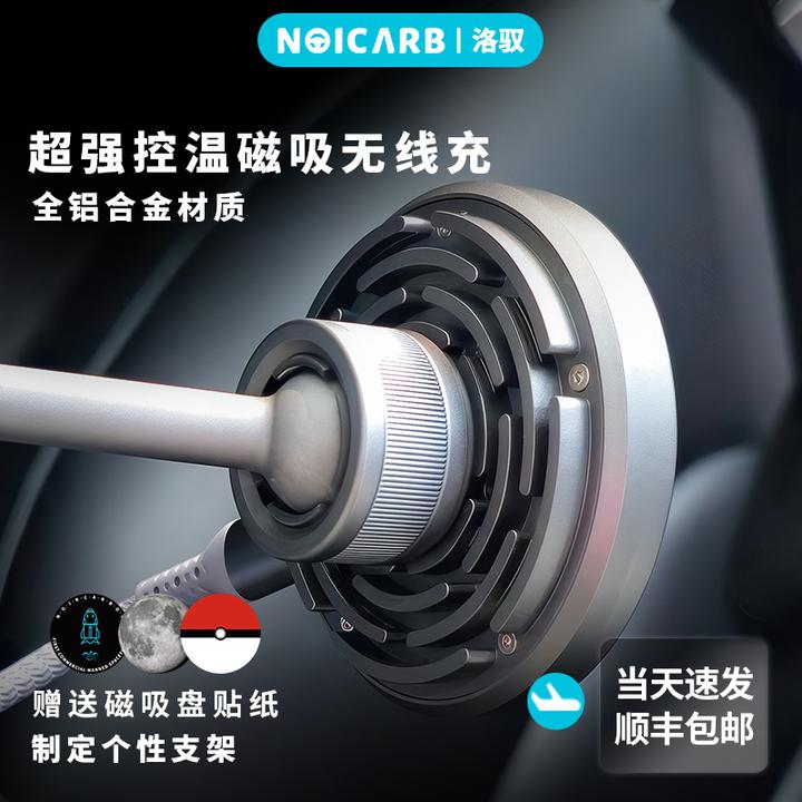 MagSafe铝合金散热适用苹果车载支架无线充电器17m球头磁吸盘洛驭
