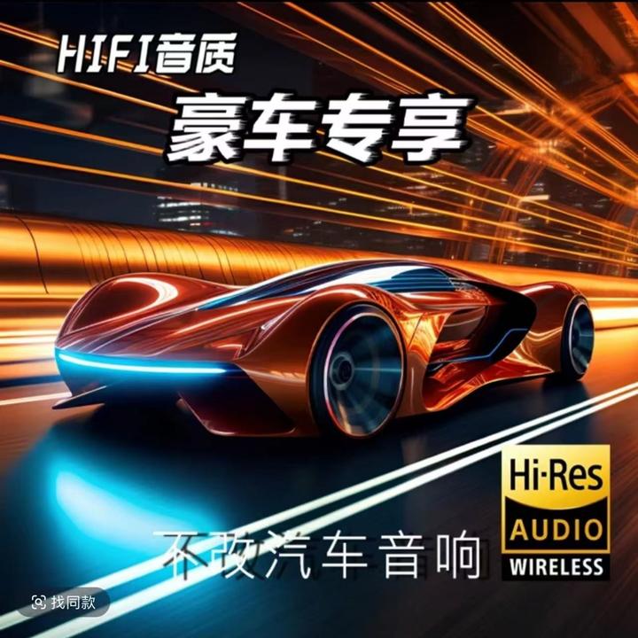 【即插即用】【2025新款车盘专享新粉】4500足量不分车型高端便捷喇叭