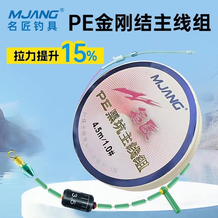 名匠进口高档三洋原丝鱼线尼龙线主线组钓鱼PE线组套装成品黑坑