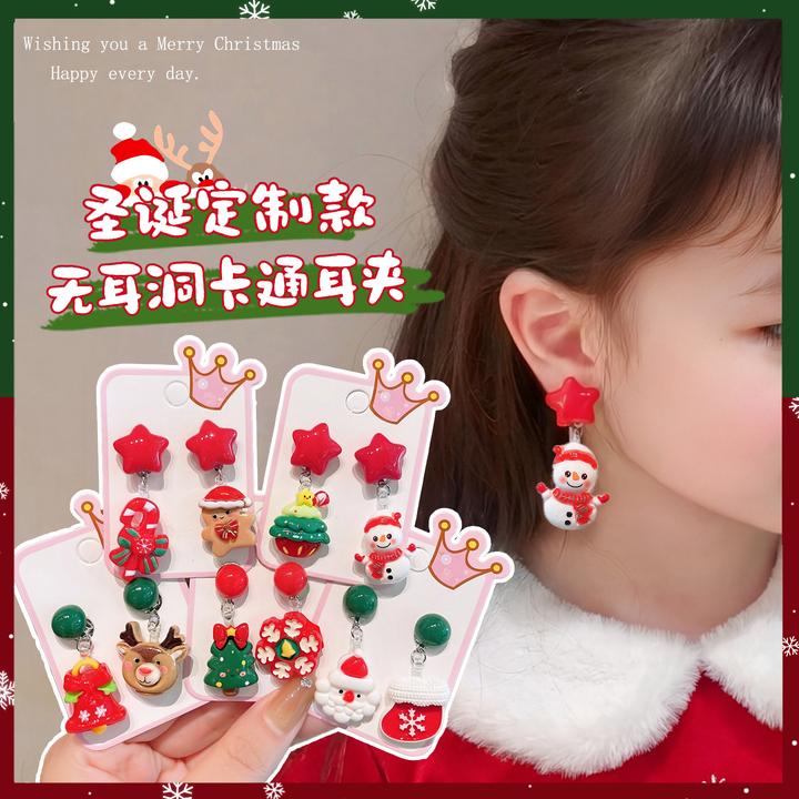 【圣诞树耳夹】儿童耳夹女童宝宝无耳洞超萌可爱卡通圣诞耳坠礼物