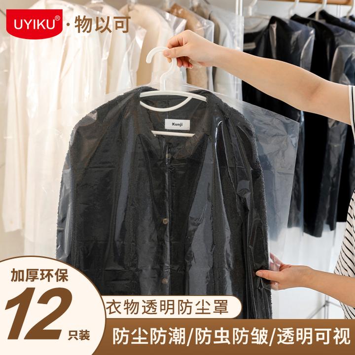 【出口订单】加厚可视衣架防尘套袋子干洗店防皱默认项防潮防尘袋