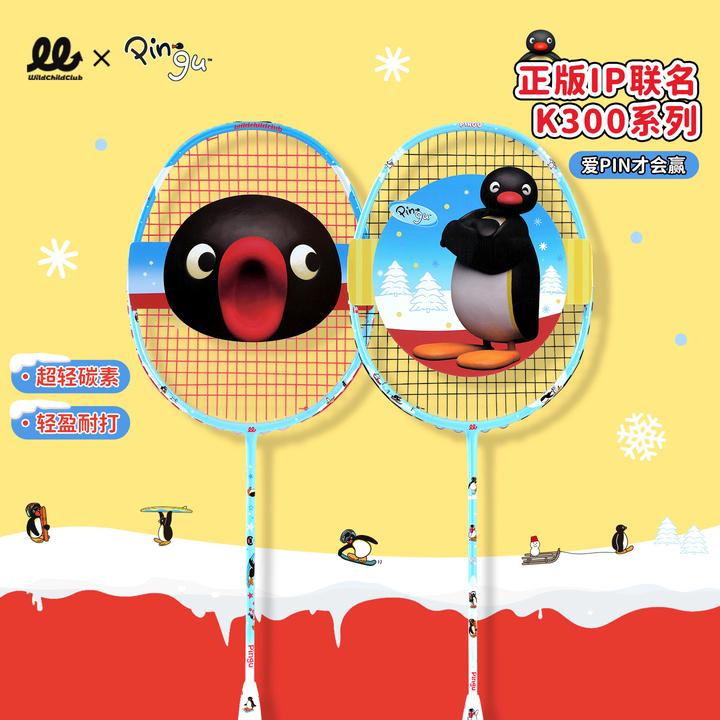WCC Pingu正版联名全碳素进攻羽毛球拍超轻耐打专业训练比赛