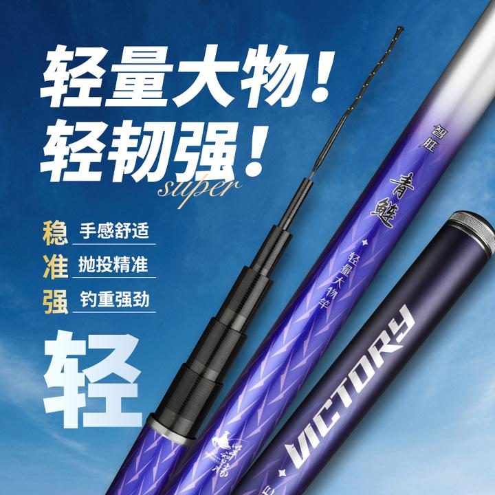 一竿智胜青鲢威海鲢鳙轻量大物竿高碳碳素鱼竿台钓钓草鱼青鱼大物