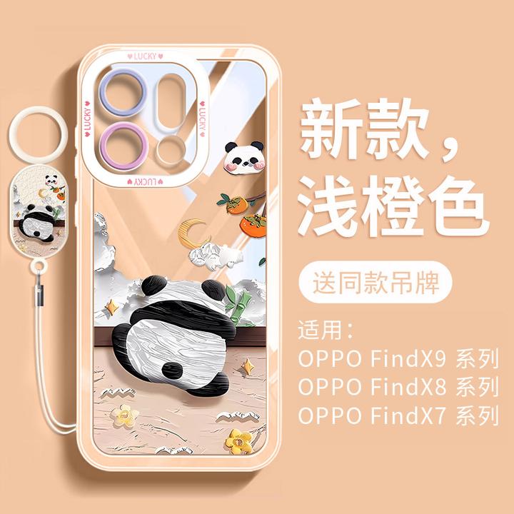 适用于OPPOFindX9pro手机壳ins创意卡通FindX8S+轻薄防摔X7Ultra