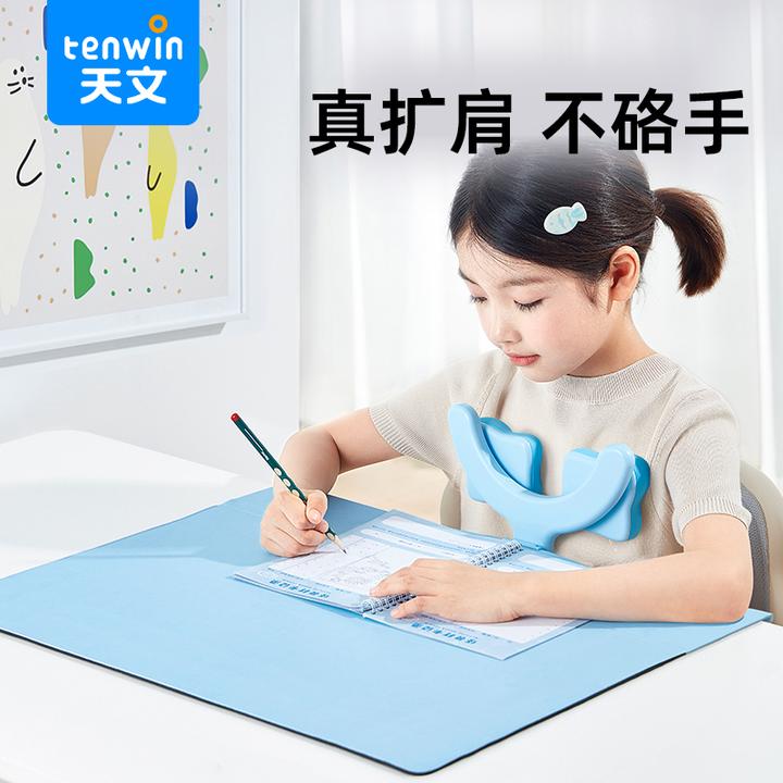 天文软垫坐姿写字姿势矫正器收纳携带小学生写作业防近视纠正器