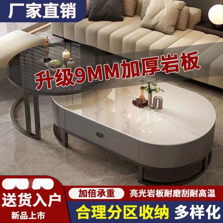 【4100人收藏】岩板茶几客厅家用2025新款轻奢现代茶桌高级椭圆形网