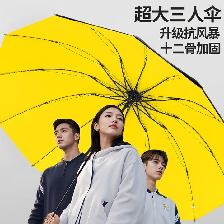 雨伞加大加固加厚男士折叠伞结实防风大暴雨专用手动超大号三人伞