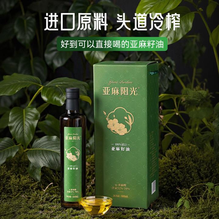 亚麻阳光亚麻籽油纯进口亚麻酸热炒菜辅食油月子油500ml