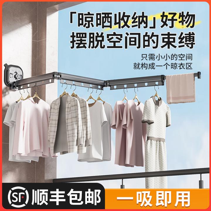 【吸盘款】博仕奥阳台隐形晾衣架免打孔伸缩折叠吸盘壁挂晾衣神器