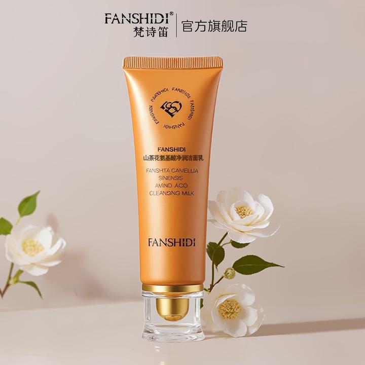 FANSHIDI/梵诗笛王小萌梵诗笛-山茶花氨基酸净润洁面乳