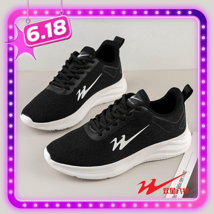 双星八特2025百搭秋冬透气运动休闲鞋男女同款67019【叶子】