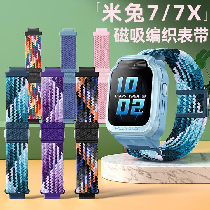 适用小米米兔7/7X/S1表带儿童电话手表弹力编织磁吸扣可调节腕带