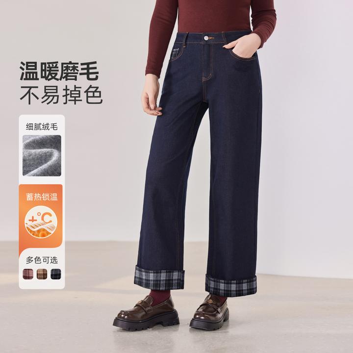 MsShe大码女装2025冬高腰抓毛锁色牛仔阔腿裤Q2510011