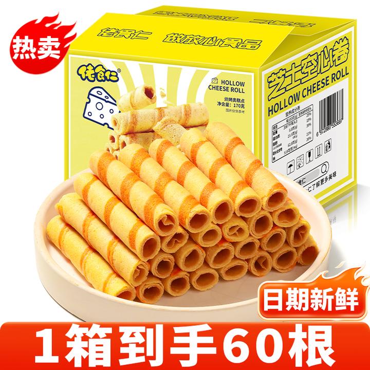 【一箱60根】佬食仁芝士空心卷酥脆可口鸡蛋卷休闲解馋追剧必备零食