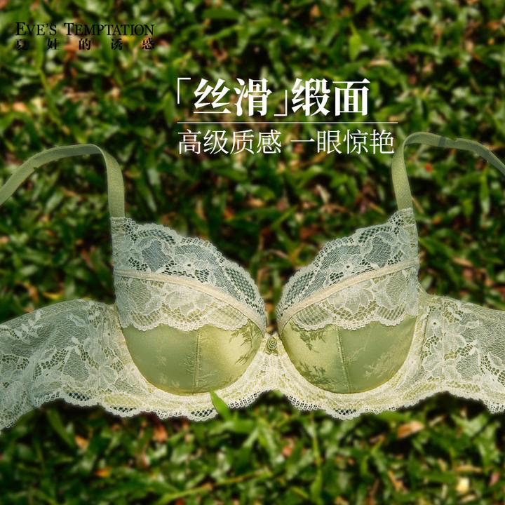 夏娃的诱惑性感缎面超薄蕾丝内衣大胸显小聚拢调整型内衣大胸文胸